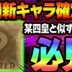 次回アプデ内容確定！新キャラは予想したら驚くべき真実判明w周年で今すぐしておくべき事！【グラクロ】【Seven Deadly Sins: Grand Cross】