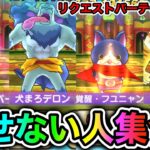 ぷにぷに「倒せない人はコメント欄へ!!」裏ステ1-1～1-4まで特攻なし攻略してみた!!