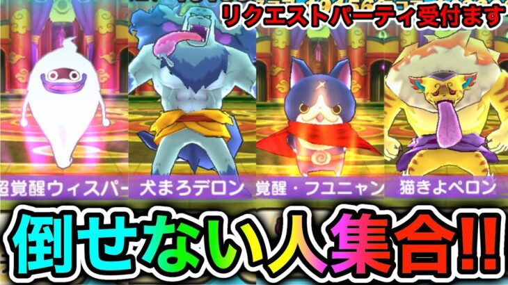 ぷにぷに「倒せない人はコメント欄へ!!」裏ステ1-1～1-4まで特攻なし攻略してみた!!