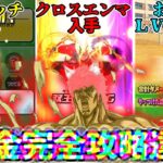 【ゆっくり実況】10周年イベント無課金完全攻略【妖怪ウォッチぷにぷに】