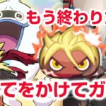 【ぷにぷに攻略】すべてをかけた超アップガシャ！アサシンエンマ 新ランクＵＺ クロスエンマ ダイオウイカカモネ ぬらりひょん祭 10周年記念イベント