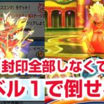 【ぷにぷに攻略】封印不要！レベル１ エンマ大王剣の倒し方！新ランクＵＺ クロスエンマを仲間 ダイオウイカカモネ ぬらりひょん祭 10周年記念イベント