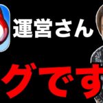 ぷにぷに「次回イベントと謎のバグについて‥!!!」【妖怪ウォッチぷにぷに】10周年イベントYo-kai Watch part1535とーまゲーム