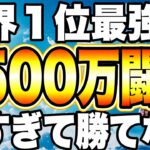 【世界大会1位】最強と実際に戦ってみたら…強すぎて勝てない全体闘級1500万　新PvPルール【グラクロ】【七つの大罪〜グランドクロス】