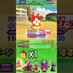 【妖怪ウォッチぷにぷに】フル強化したクロスエンマを使って本気おはじきレベル12に挑戦してみました【シリーズ10周年記念イベント】