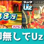 裏ステージ1体も倒せなくても…クロスエンマ取れる方法教えますwww「妖怪ウォッチぷにぷに、ぷにぷに」(妖怪ウォッチ10周年)