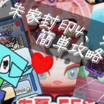 「妖怪ウォッチぷにぷに」朱家封印4.5無し攻略　#ぷにぷに　#ぷにぷに攻略