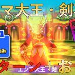 【まとめ】エンマ大王・剣攻略 特攻あり封印5 4種＋おまけ【妖怪ウォッチぷにぷに】【Yo-kai Watch PuniPuni】【10周年記念イベント】