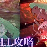 【グラクロ】魔獣クロックシェル HELL攻略 光と闇の交戦グランドクロス The Seven Deadly Sins Grand Cross