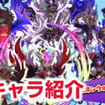 【ぷにぷに攻略】ケータとシオンの最終決戦！ユニオンウォッチ登場 妖魔人 イベント形式 ランクUz