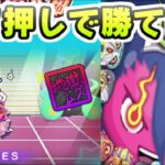 ぷにぷに Uz朱夏フェスがまさかのよこどり封印無しで倒せる！夜叉エンマフェス２発打ち！　妖怪ウォッチぷにぷに　レイ太