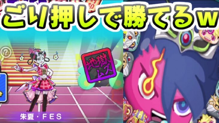 ぷにぷに Uz朱夏フェスがまさかのよこどり封印無しで倒せる！夜叉エンマフェス２発打ち！　妖怪ウォッチぷにぷに　レイ太