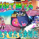 【５個封印攻略】朱夏Uzが超簡単になったｗｗ 妖怪ウォッチぷにぷに Youkai Watch