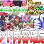 ぷにぷに 次回イベント内容が確定！次のイベントを攻略する為に今日やっておくことまとめ！ Yo-kai Watch