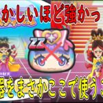 【頭がおかしい難易度】挑戦者攻略３ 弁財天 妖怪ウォッチぷにぷに Youkai Watch