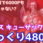 (アプデ前) 超ボス戦 キューザック challengeを攻略#グラクロ #7ds The Seven Deadly Sins Grand Cross