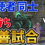 【グラクロ参加型】初見さん歓迎！視聴者同士で戦う凸待ち親善試合大会【配信】