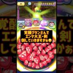 突然ぷにぷにクイズ【最古のタップでデカぷに技妖怪は？】 #ぷにぷに #クイズ