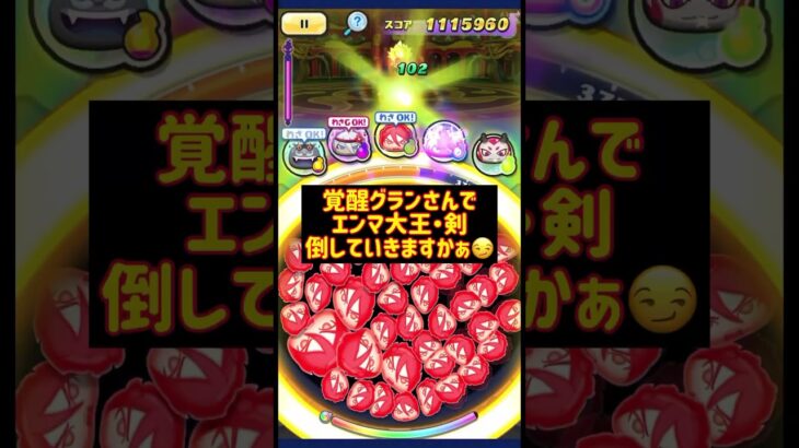 突然ぷにぷにクイズ【最古のタップでデカぷに技妖怪は？】 #ぷにぷに #クイズ