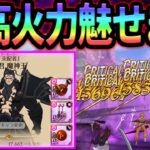 魔神王ガチで壊しましたw猛攻会心絆旧サリエルでグラクロ崩壊ラスボス完成！【グラクロ】【Seven Deadly Sins: Grand Cross】