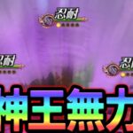 ガチで見てほしい！最強魔神王を無力化方法判明！配布キャラでガチ無双出来ちゃう件w【グラクロ】【Seven Deadly Sins: Grand Cross】