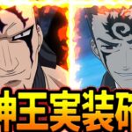 ラスボス実装確定！ザ・ルーラ(支配者)持ちの魔神王で魔神族ぶっ壊れ確定ですw最新アプデ情報【グラクロ】【Seven Deadly Sins: Grand Cross】