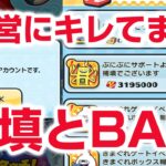 【ぷにぷに攻略】キレてます！Yポイント配布と補填について コンプガシャ 完全体シオンの最終決戦 妖魔超人ケン王 ぷにっとショット