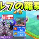 ぷにぷに 完全体シオンのゴルフ攻略と難易度で注意したいポイント！　妖怪ウォッチぷにぷに　レイ太