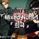 【 𝒑𝒍𝒂𝒚𝒍𝒊𝒔𝒕 】스파이 × 패밀리 – OP/ED Full 모음 ｜ SPY × FAMILY – Opening/Ending Full Song ｜ スパイファミリー – OP/ED