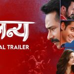 Anya अन्य | Marathi Movie Trailer | Atul Kulkarni | Tejashri Pradhan | Simmy | 10th June 2022