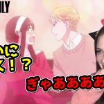 【FIRST KISS!?♥】SPY x FAMILY Episode 8【Reaction】【animation】