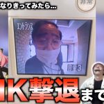 【笑ってはいけない】NHKを撃退するアーニャの動画がヤバすぎたwwwwwww
