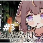 【Yomawari: Night Alone – 夜廻】Home Is Where The Heart Is… Right, Sis?【hololive Indonesia 2nd Gen】