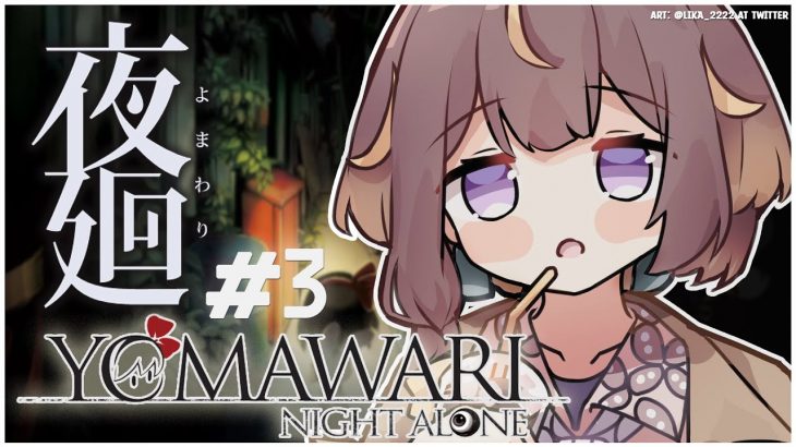 【Yomawari: Night Alone – 夜廻】Home Is Where The Heart Is… Right, Sis?【hololive Indonesia 2nd Gen】