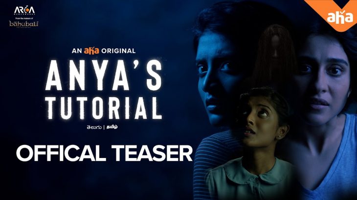 Anya’s Tutorial | Official Teaser | Regina, Nivedhithaa | Premieres July 1 on aha Tamil