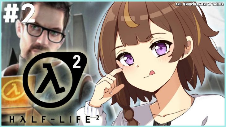 【Half-Life 2】Haven’t You Heard of Who I Am?【hololive Indonesia 2nd Generation】