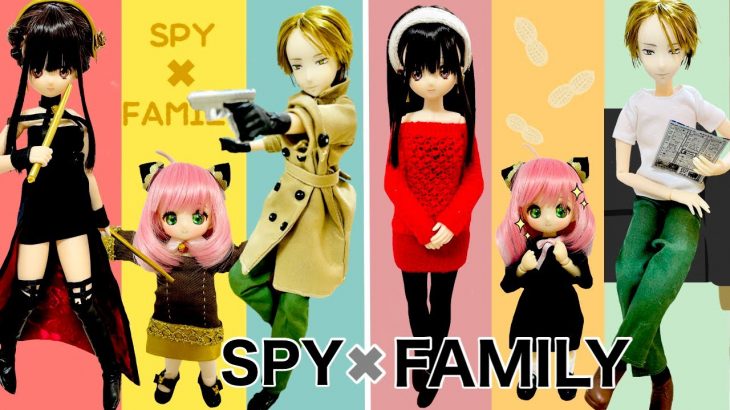 【SPY×FAMILY×人形劇】フォージャー家の１日 家族３人でおでけけ❤︎ヨルの秘密がバレそうで絶体絶命のピンチ！？ 【ドール】