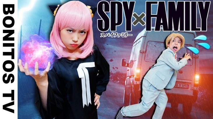 【SPYxFAMILY】こんなアーニャは嫌だ！コスプレ アーニャ ロイド スパイファミリー  Cosplay SPYxFAMILY  ♥ -Bonitos TV- ♥