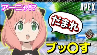 【APEX】アーニャ魔法を使って無双するから黙ってみろます【爪痕ダブハン/元プレデター】