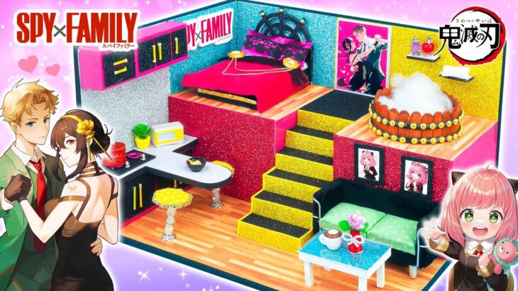 【スパイファミリー】ヨル、ロイドのミニチュアドールハウスと家具もDIY✨ヨルとロイドが本当に結婚したとき🥜アーニャのお部屋を手作り | SPY x FAMILY