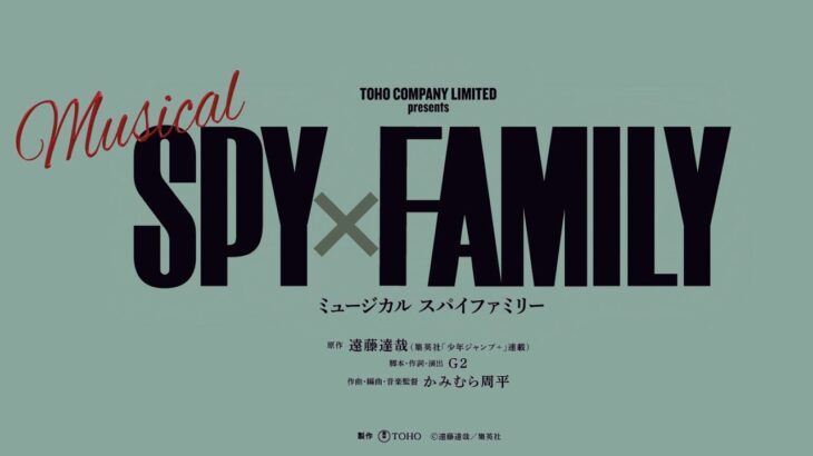 Musical SPY×FAMILY Official Trailer