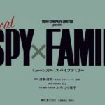 Musical SPY×FAMILY Official Trailer