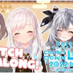 【holopro Countdown Live Watchalong】2023 IS ALMOST HERE【hololive ID 2nd Generation | Anya Melfissa】