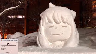 「アーニャ」の雪像 (2023年さっぽろ雪まつり)