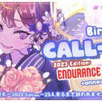 【#2023AnyaDay】Call-In Endurance! Announcements! LET’S CELEBRATE 誕生日凸待ち耐久！誰が来るかな？！【Anya Melfissa】