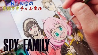 【スパイファミリー】【⚠️声有り】水彩でロイド、ヨル、アーニャの３人を描いてみた‼/Painting Spy Family