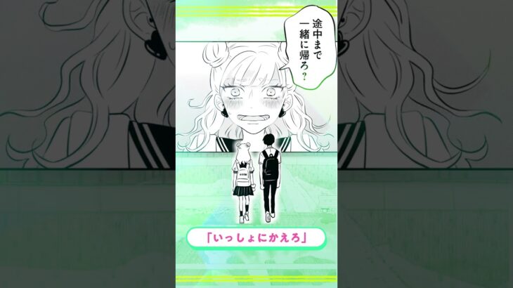 【アーニャ、うたうます！】尊くてニヤニヤ『正反対な君と僕』｜ジャンプ＋で全話無料