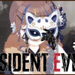 【RESIDENT EVIL 4: Remake | SPOILER WARNING】Boss Fight Time? Or…【holoID 2nd Gen | Anya Melfissa】