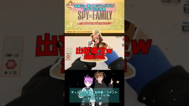 【一番くじSPY×FAMILY】出禁確定、史上最高の神神回！？まさかの●●の連続で店員驚愕の事故が起きました。