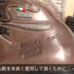 ザンバラン 登山靴 手入れ 【推奨】 レザー WAX仕上げ３回塗り加工